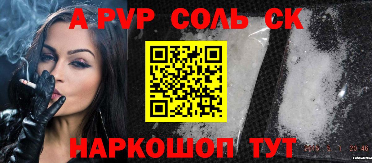 A-PVP Crystall  Alpha-PVP Соль  Вход с VPN  Звенигород 