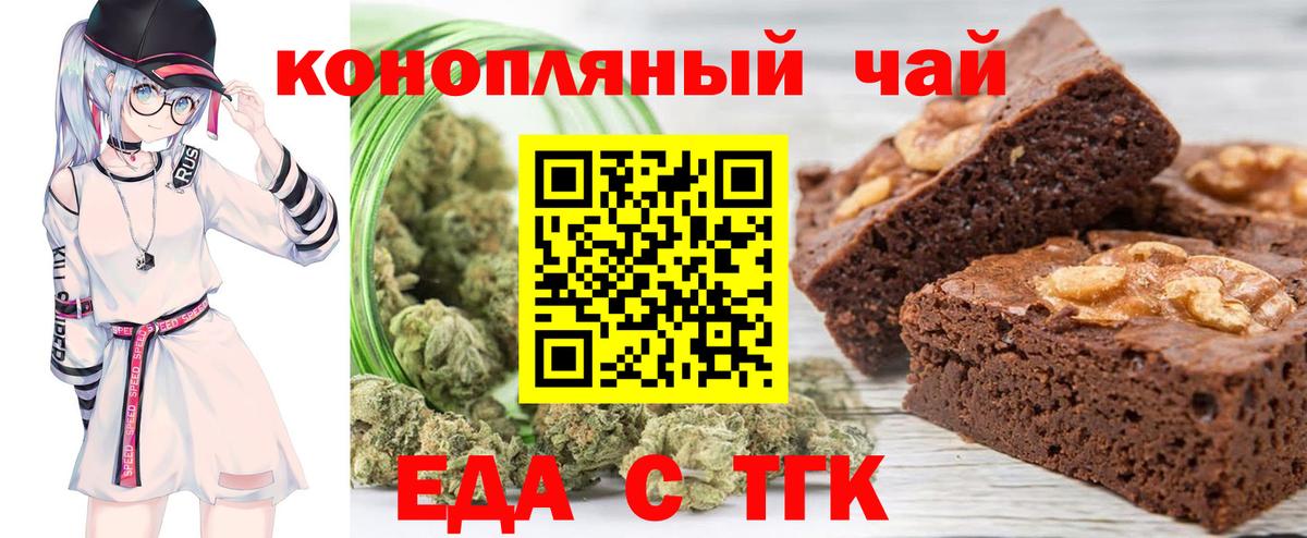 Звенигород  Еда ТГК марихуана  Вход с VPN 