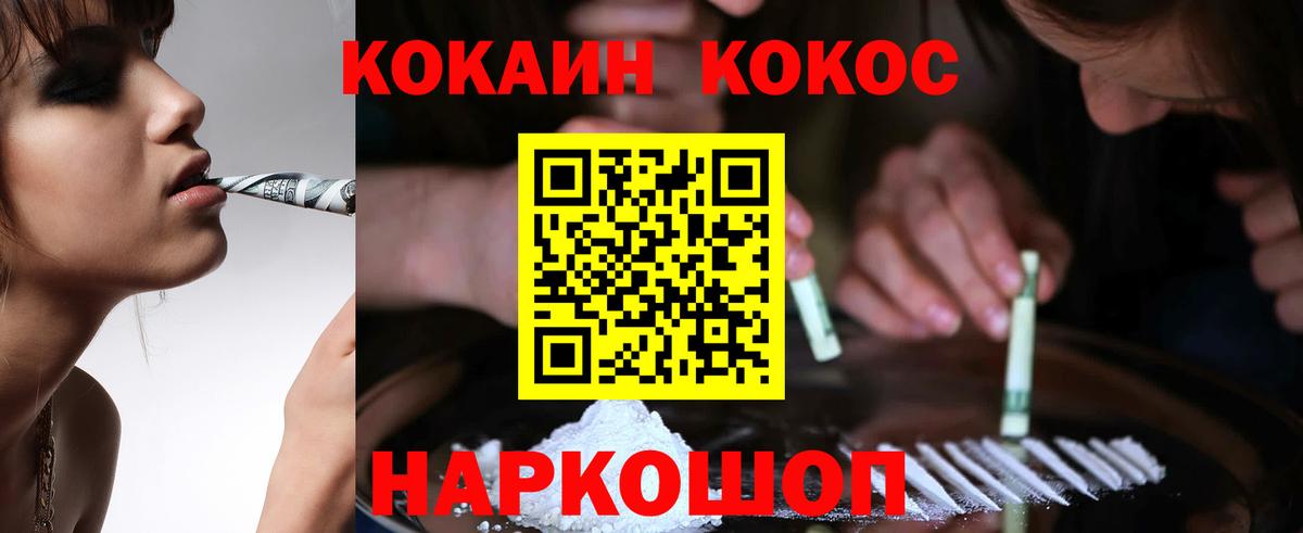 КОКАИН 98% Звенигород