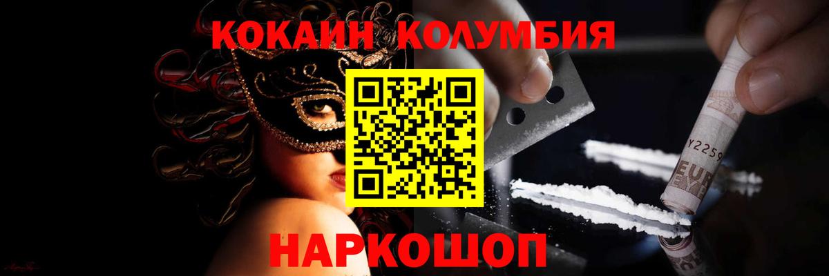 COCAIN VHQ  Вход с VPN  COCAIN  КОКАИН 99%  Звенигород 