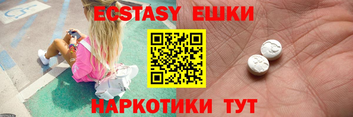 Экстази Cube  Экстази 99%  Вход с VPN  Экстази  Звенигород 