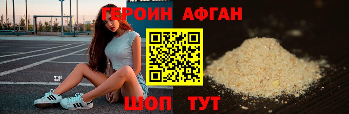 ГЕРОИН хмурый  Вход с VPN  Звенигород 