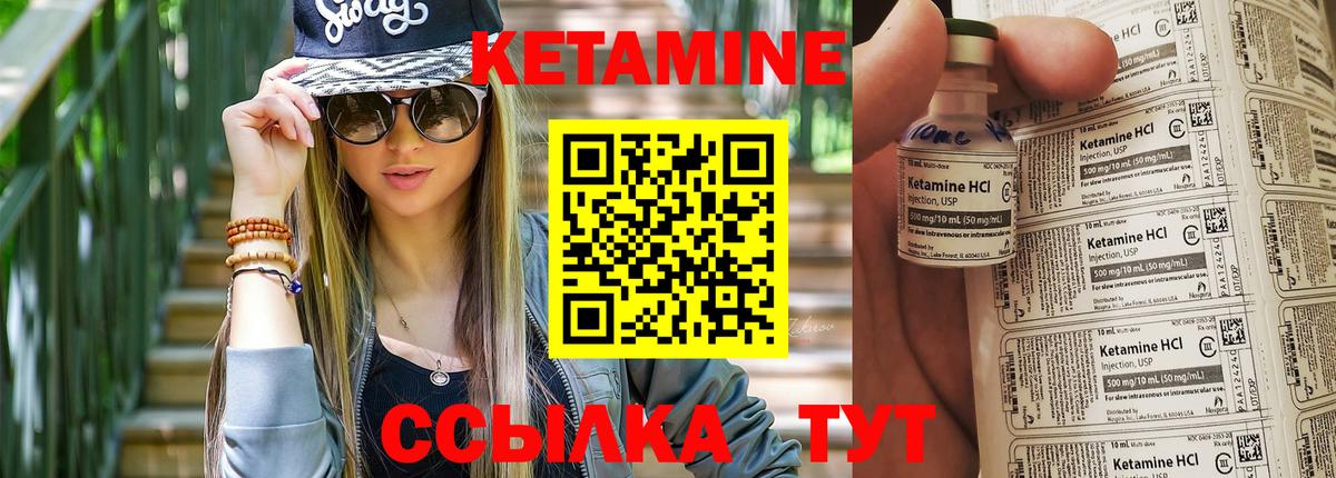 Звенигород  Кетамин VHQ  Вход с VPN 