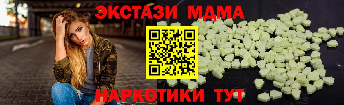 Звенигород  MDMA crystal  Вход с VPN 