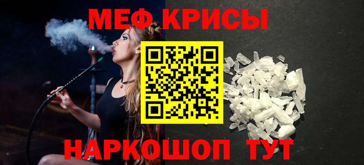 МЯУ-МЯУ  Меф мука  Звенигород  Вход с VPN  Мефедрон mephedrone 