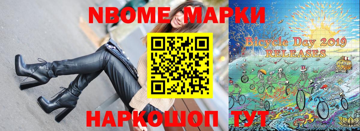 Звенигород  Марки NBOMe 1,8мг  Вход с VPN 
