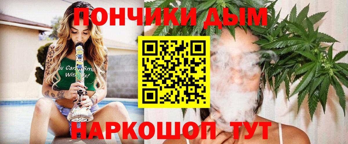 Канабис конопля  Каннабис THC 21%  Вход с VPN  Звенигород 